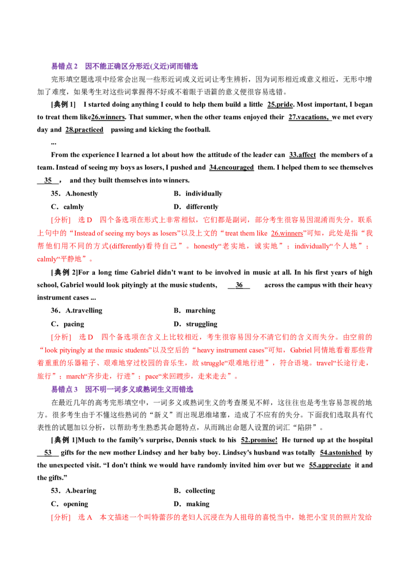 专题50.完形填空&mdash;&mdash;三层递进（教师版）---2023届高三英语总复习（通用版）_3.2025英语总复习_2023年新高考资料_专项复习_2023届高三英语总复习