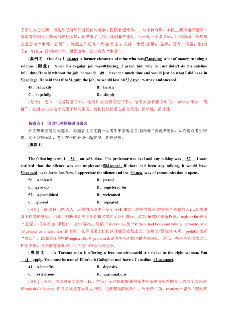 专题50.完形填空&mdash;&mdash;三层递进（教师版）---2023届高三英语总复习（通用版）_3.2025英语总复习_2023年新高考资料_专项复习_2023届高三英语总复习