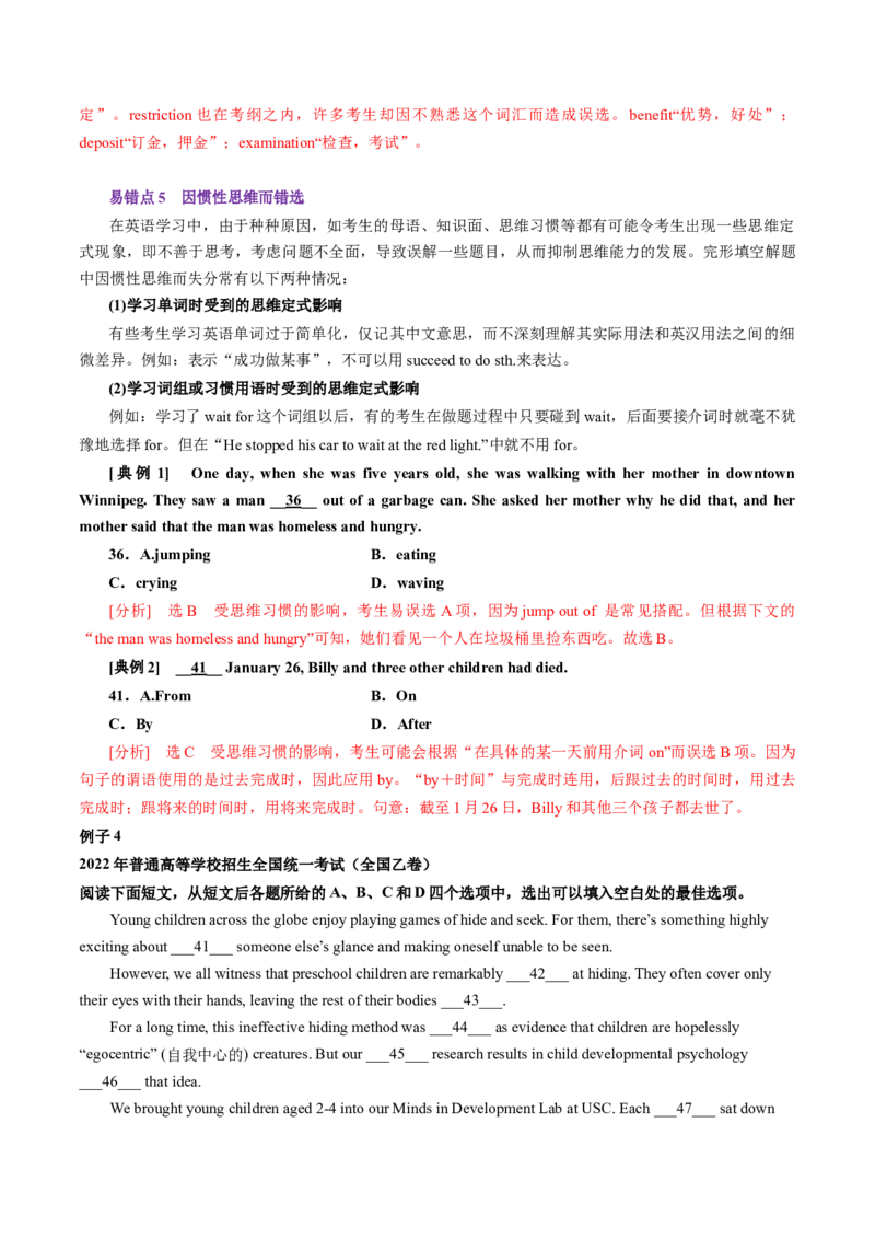 专题50.完形填空&mdash;&mdash;三层递进（教师版）---2023届高三英语总复习（通用版）_3.2025英语总复习_2023年新高考资料_专项复习_2023届高三英语总复习