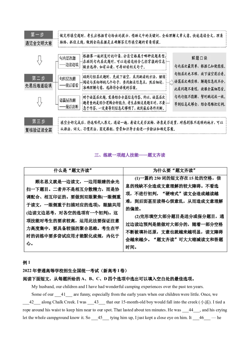 专题50.完形填空&mdash;&mdash;三层递进（教师版）---2023届高三英语总复习（通用版）_3.2025英语总复习_2023年新高考资料_专项复习_2023届高三英语总复习