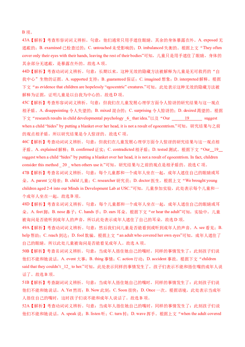 专题50.完形填空&mdash;&mdash;三层递进（教师版）---2023届高三英语总复习（通用版）_3.2025英语总复习_2023年新高考资料_专项复习_2023届高三英语总复习