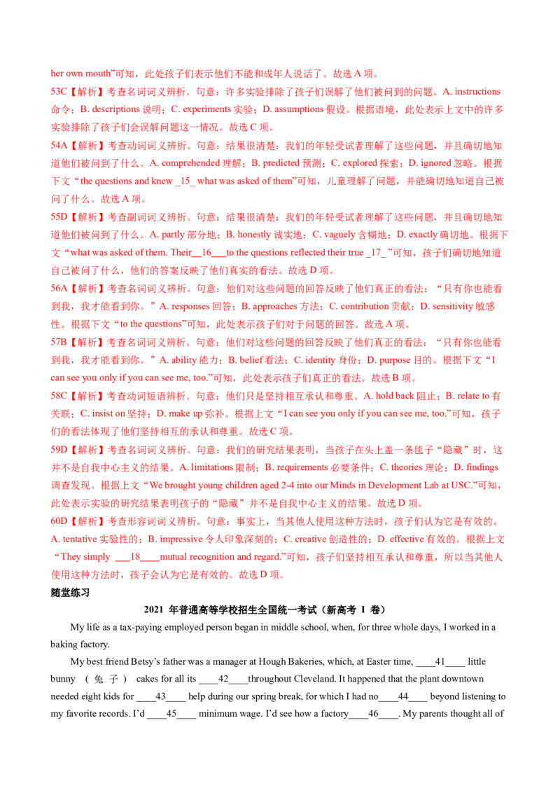 专题50.完形填空&mdash;&mdash;三层递进（教师版）---2023届高三英语总复习（通用版）_3.2025英语总复习_2023年新高考资料_专项复习_2023届高三英语总复习