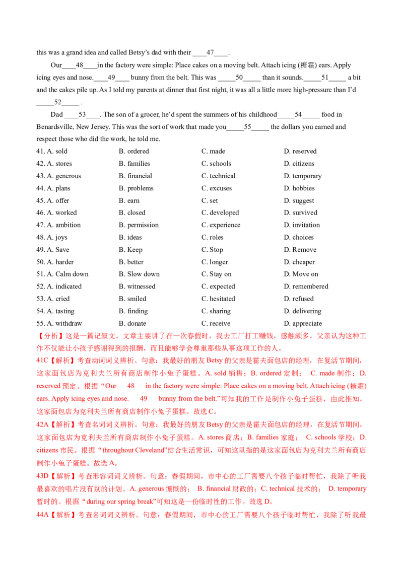 专题50.完形填空&mdash;&mdash;三层递进（教师版）---2023届高三英语总复习（通用版）_3.2025英语总复习_2023年新高考资料_专项复习_2023届高三英语总复习