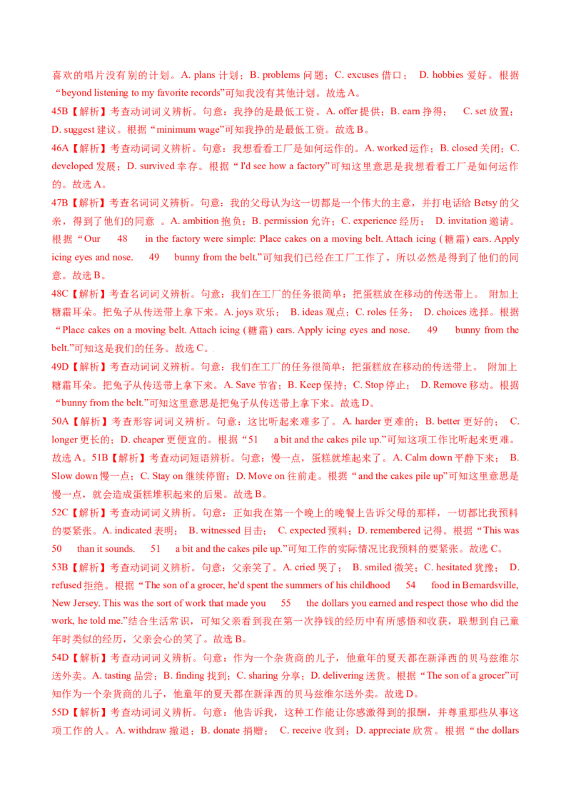 专题50.完形填空&mdash;&mdash;三层递进（教师版）---2023届高三英语总复习（通用版）_3.2025英语总复习_2023年新高考资料_专项复习_2023届高三英语总复习