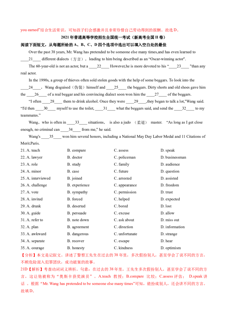 专题50.完形填空&mdash;&mdash;三层递进（教师版）---2023届高三英语总复习（通用版）_3.2025英语总复习_2023年新高考资料_专项复习_2023届高三英语总复习
