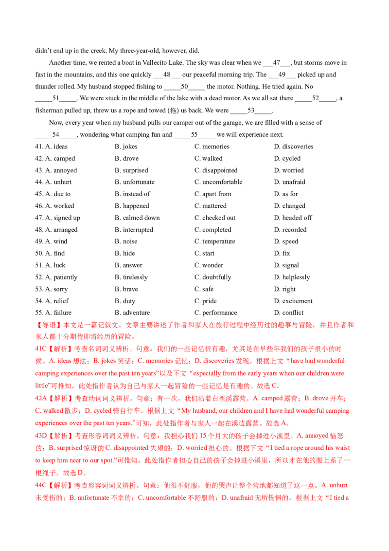 专题50.完形填空&mdash;&mdash;三层递进（教师版）---2023届高三英语总复习（通用版）_3.2025英语总复习_2023年新高考资料_专项复习_2023届高三英语总复习