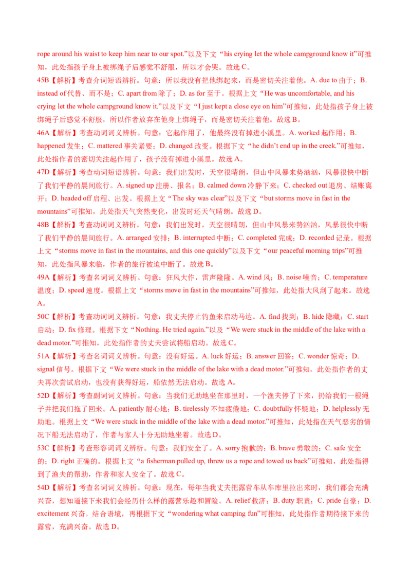 专题50.完形填空&mdash;&mdash;三层递进（教师版）---2023届高三英语总复习（通用版）_3.2025英语总复习_2023年新高考资料_专项复习_2023届高三英语总复习