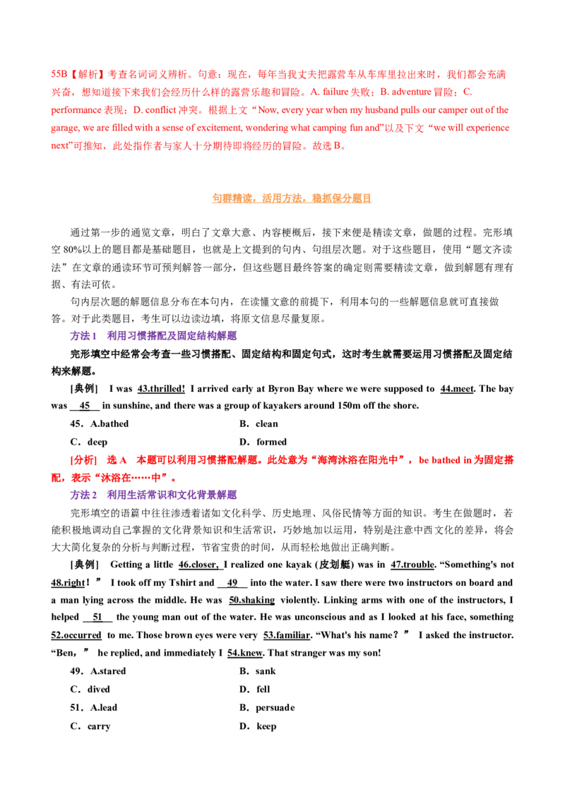 专题50.完形填空&mdash;&mdash;三层递进（教师版）---2023届高三英语总复习（通用版）_3.2025英语总复习_2023年新高考资料_专项复习_2023届高三英语总复习