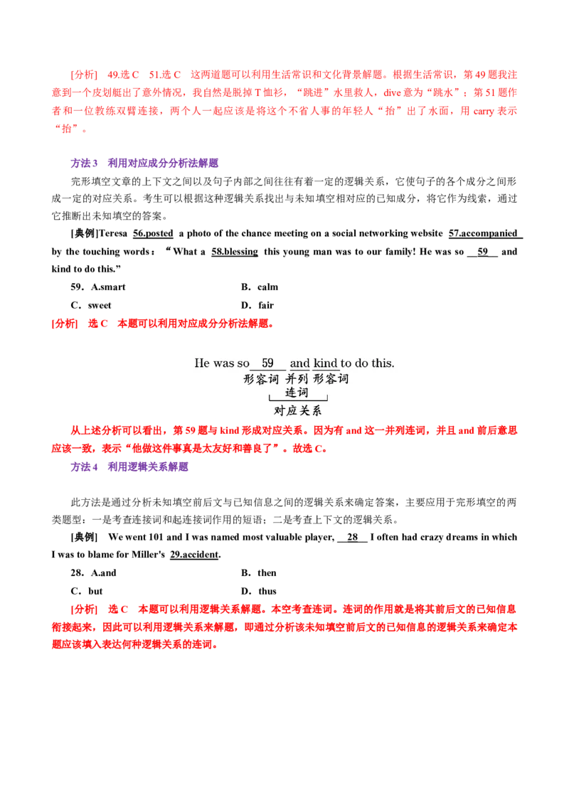 专题50.完形填空&mdash;&mdash;三层递进（教师版）---2023届高三英语总复习（通用版）_3.2025英语总复习_2023年新高考资料_专项复习_2023届高三英语总复习
