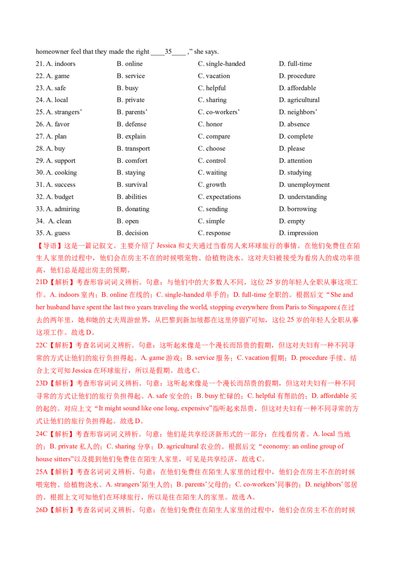 专题50.完形填空&mdash;&mdash;三层递进（教师版）---2023届高三英语总复习（通用版）_3.2025英语总复习_2023年新高考资料_专项复习_2023届高三英语总复习