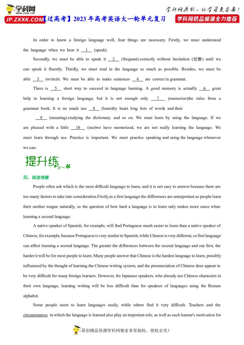 人教新版必修一&bull;Unit5亮点练-过高考2023年高考英语大一轮单元复习课件与检测（人教版新教材新高考专用）（原卷版）_3.2025英语总复习_2023年新高考资料_一轮复习
