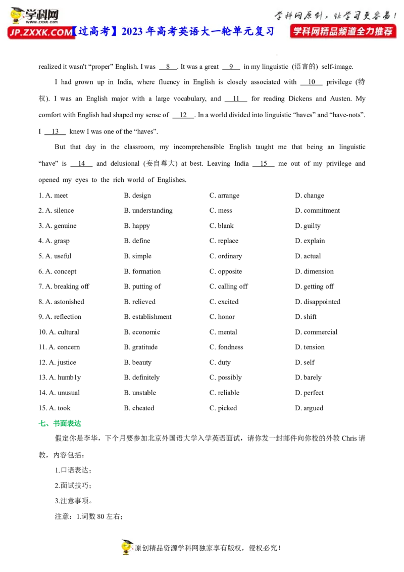 人教新版必修一&bull;Unit5亮点练-过高考2023年高考英语大一轮单元复习课件与检测（人教版新教材新高考专用）（原卷版）_3.2025英语总复习_2023年新高考资料_一轮复习