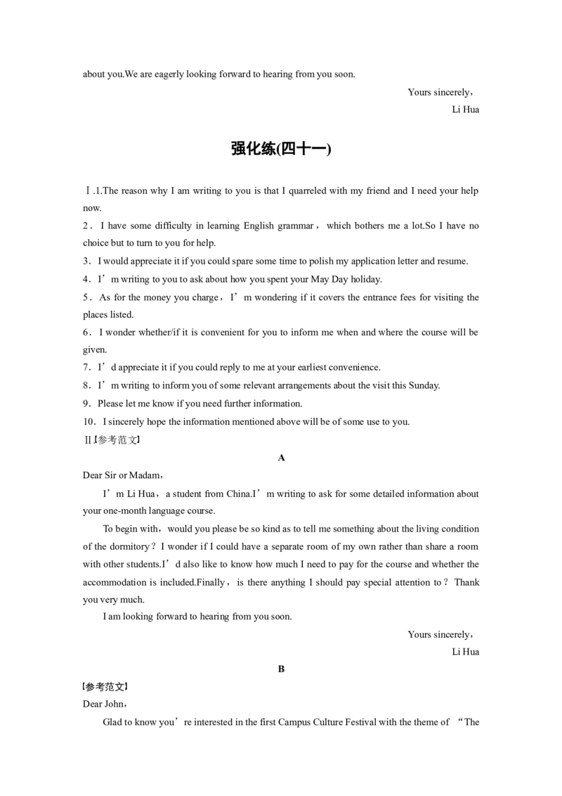 二轮专题强化练答案精析_3.2025英语总复习_赠品通用版（老高考）复习资料_二轮复习_2023年高考英语二轮复习讲义+课件（全国版）_2023年高考英语二轮复习讲义（全国版）_学生版