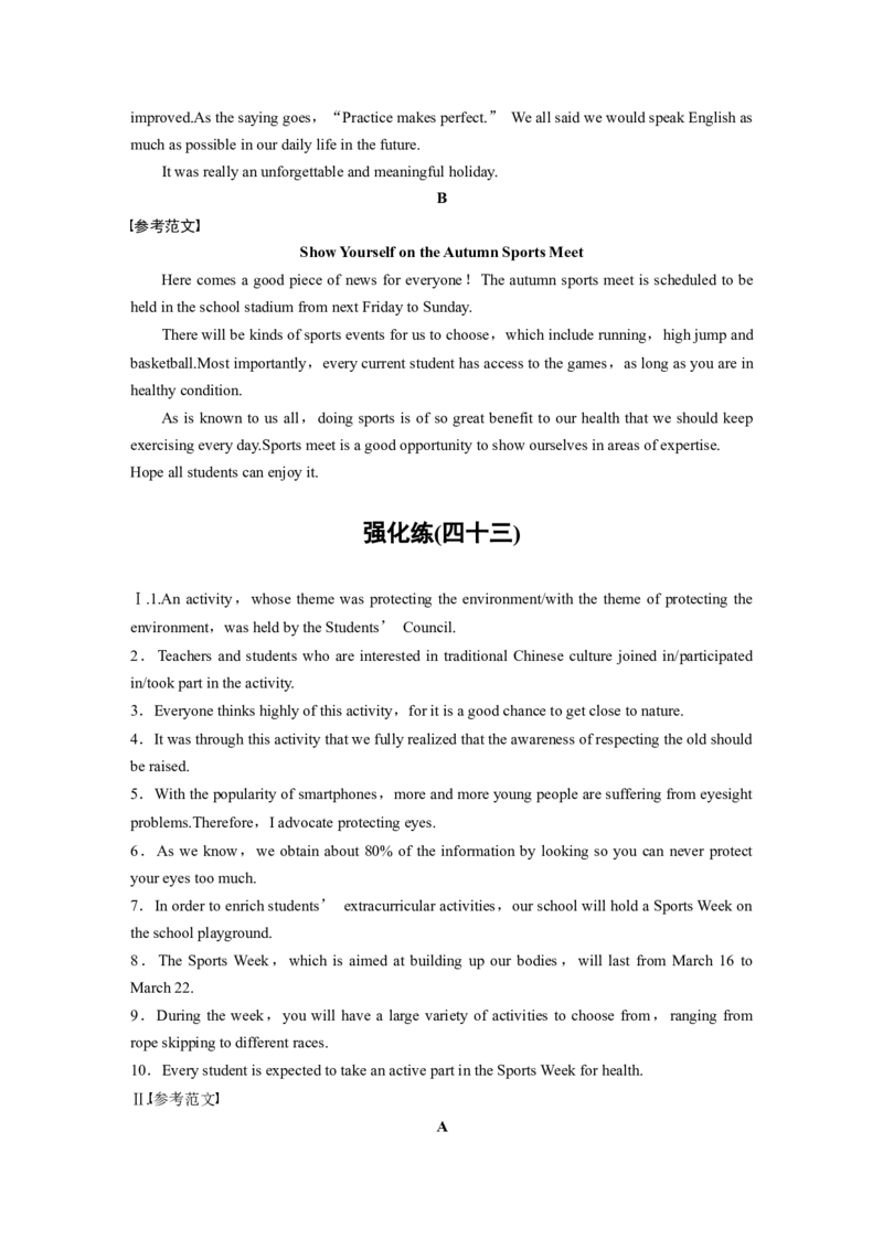二轮专题强化练答案精析_3.2025英语总复习_赠品通用版（老高考）复习资料_二轮复习_2023年高考英语二轮复习讲义+课件（全国版）_2023年高考英语二轮复习讲义（全国版）_学生版