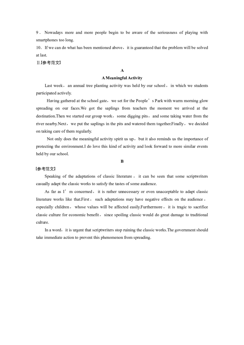 二轮专题强化练答案精析_3.2025英语总复习_赠品通用版（老高考）复习资料_二轮复习_2023年高考英语二轮复习讲义+课件（全国版）_2023年高考英语二轮复习讲义（全国版）_学生版