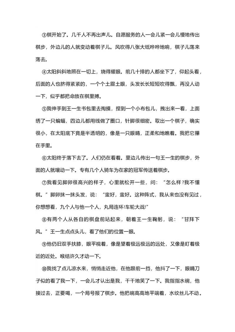 专题09小说艺术风格分析题-2023年高考语文小说分类训练（教师版）_1.2025语文总复习_2023年新高考资料_专项复习_2023年高考语文小说分类训练