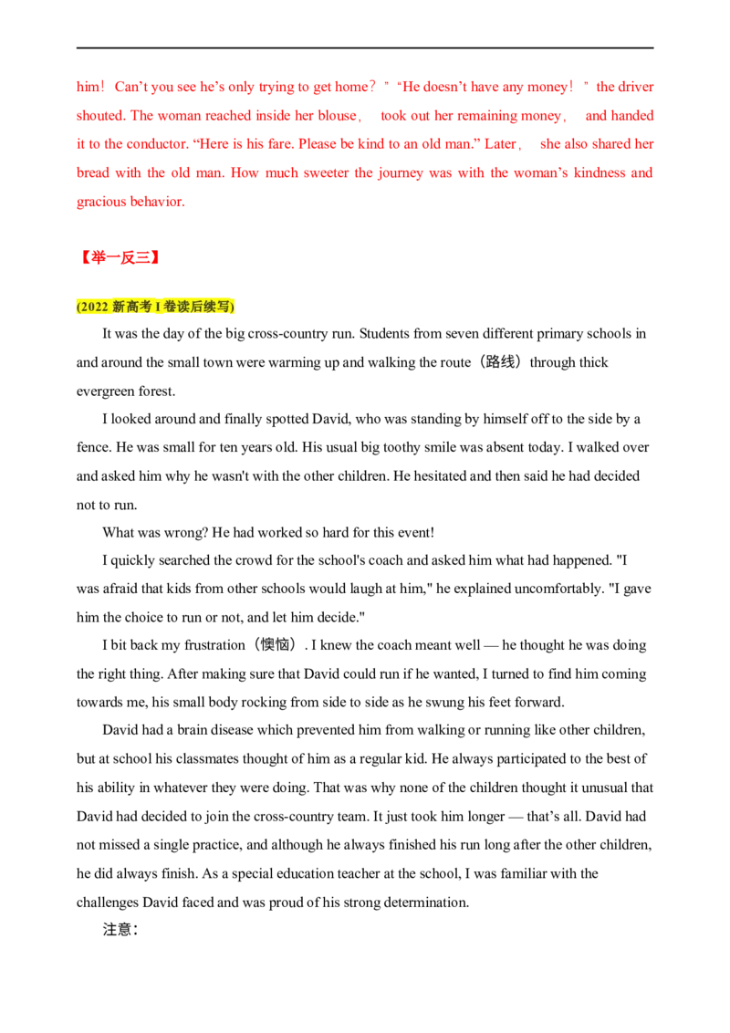 专题20：读后续写高分技巧（中）（原题版）-2023年高考英语二轮复习讲练测（新高考专用）_3.2025英语总复习_2023年新高考资料_二轮复习_2023年高考英语二轮复习讲练测（新高考专用）