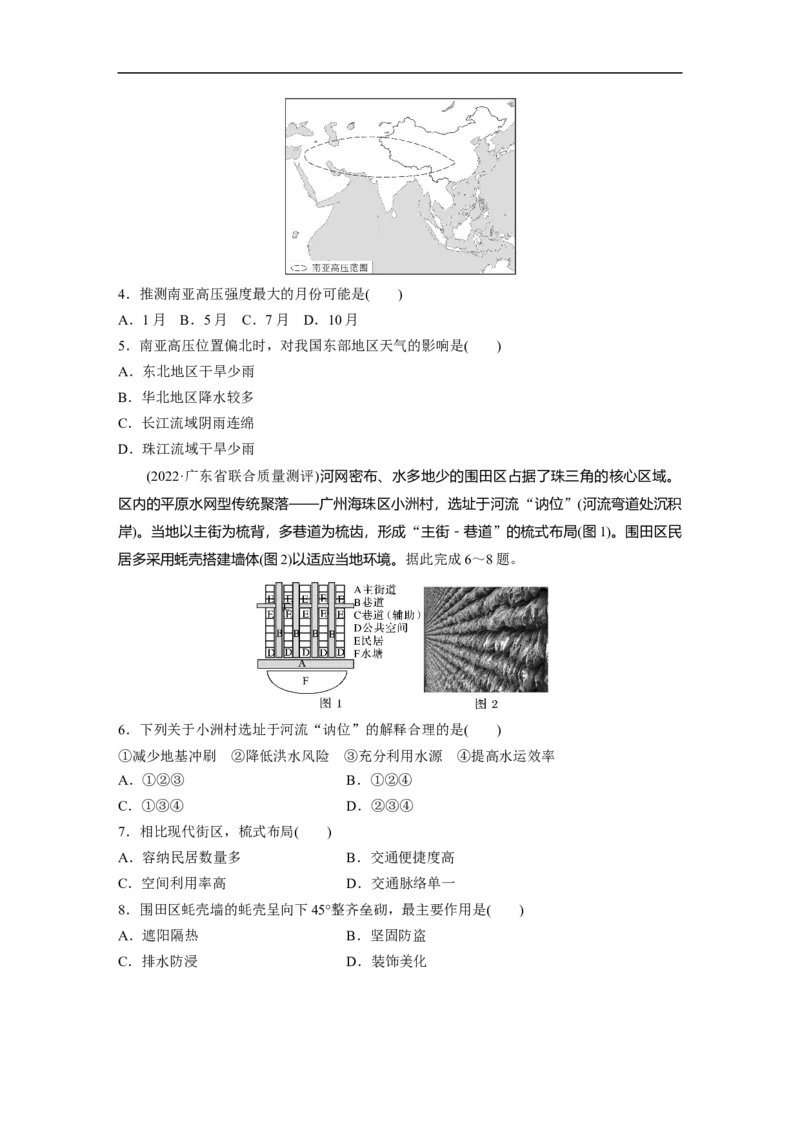 第2部分1能力1　获取和解读地理信息_9.2025地理总复习_2023年新高考复习资料_二轮复习_2023年高考地理二轮复习讲义+课件（新高考版）_2023年高考地理二轮复习讲义（新高考版）_学生版