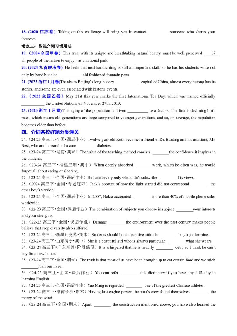专题22语法填空之介词用法100题（练案）原卷版_3.2025英语总复习_2025年新高考资料_一轮复习_2025年高考英语一轮复习知识清单