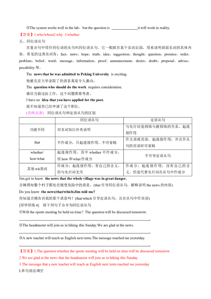 专题23.选择性必修第2册　Unit2BridgingCultures（教师版）---2023届高三英语总复习（人教版2019）_3.2025英语总复习_2023年新高考资料_专项复习_2023届高三英语总复习