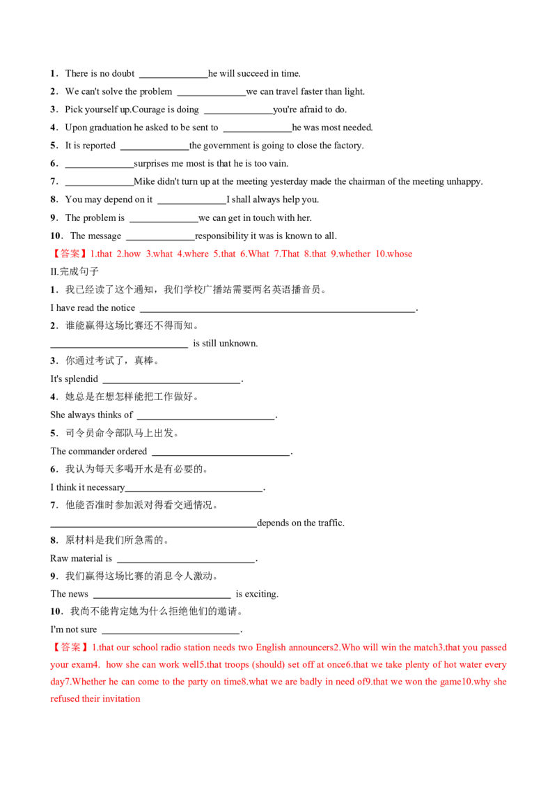专题23.选择性必修第2册　Unit2BridgingCultures（教师版）---2023届高三英语总复习（人教版2019）_3.2025英语总复习_2023年新高考资料_专项复习_2023届高三英语总复习