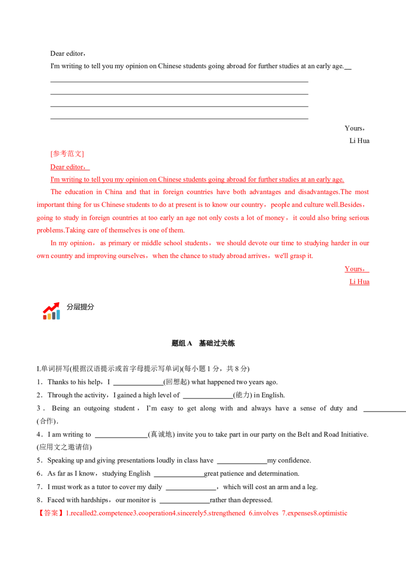 专题23.选择性必修第2册　Unit2BridgingCultures（教师版）---2023届高三英语总复习（人教版2019）_3.2025英语总复习_2023年新高考资料_专项复习_2023届高三英语总复习