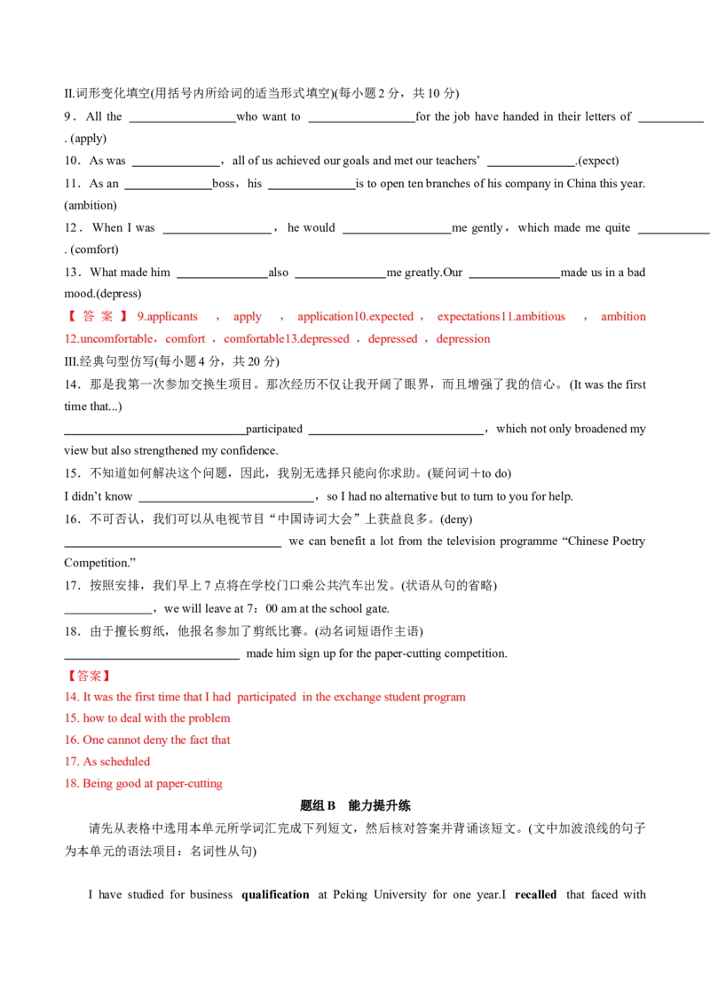 专题23.选择性必修第2册　Unit2BridgingCultures（教师版）---2023届高三英语总复习（人教版2019）_3.2025英语总复习_2023年新高考资料_专项复习_2023届高三英语总复习