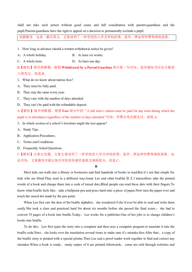 专题23.选择性必修第2册　Unit2BridgingCultures（教师版）---2023届高三英语总复习（人教版2019）_3.2025英语总复习_2023年新高考资料_专项复习_2023届高三英语总复习