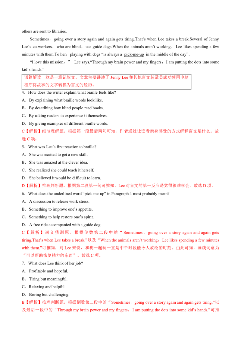 专题23.选择性必修第2册　Unit2BridgingCultures（教师版）---2023届高三英语总复习（人教版2019）_3.2025英语总复习_2023年新高考资料_专项复习_2023届高三英语总复习