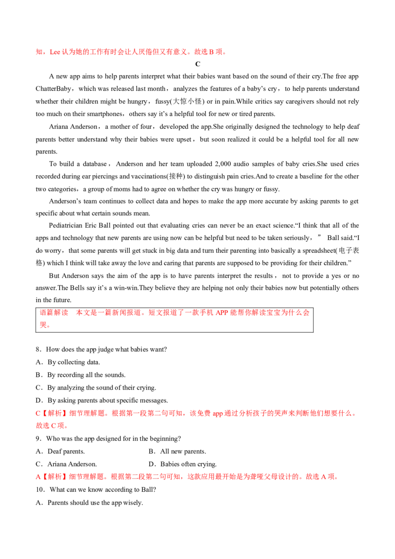 专题23.选择性必修第2册　Unit2BridgingCultures（教师版）---2023届高三英语总复习（人教版2019）_3.2025英语总复习_2023年新高考资料_专项复习_2023届高三英语总复习