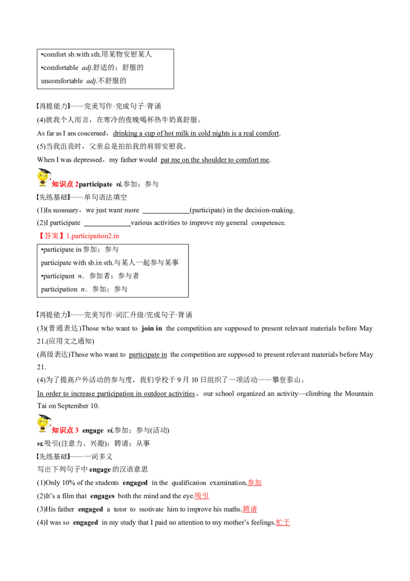 专题23.选择性必修第2册　Unit2BridgingCultures（教师版）---2023届高三英语总复习（人教版2019）_3.2025英语总复习_2023年新高考资料_专项复习_2023届高三英语总复习