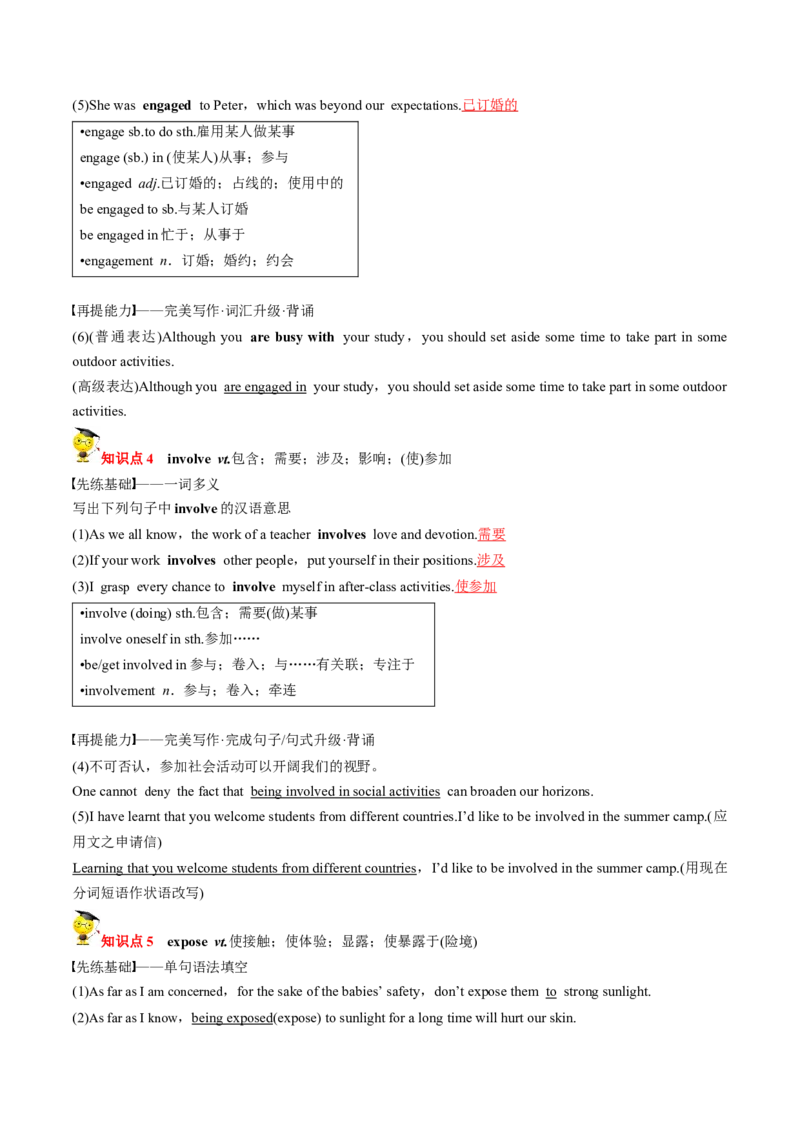 专题23.选择性必修第2册　Unit2BridgingCultures（教师版）---2023届高三英语总复习（人教版2019）_3.2025英语总复习_2023年新高考资料_专项复习_2023届高三英语总复习