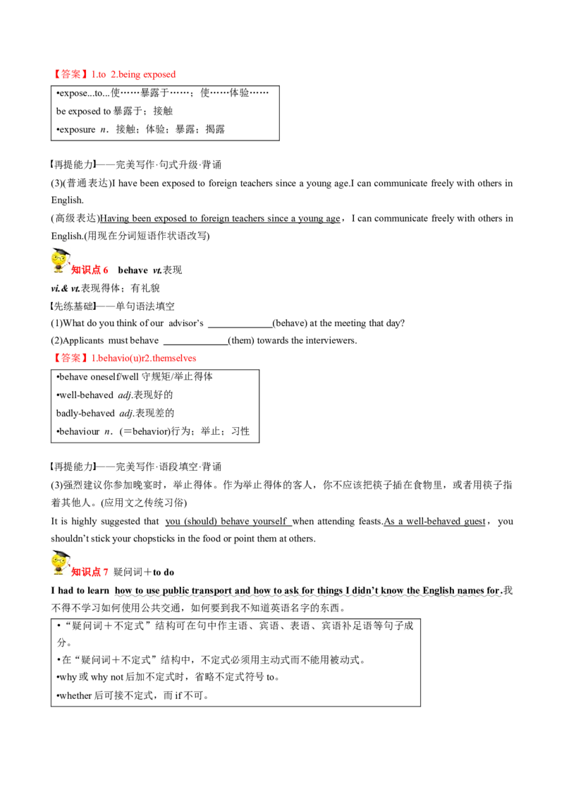 专题23.选择性必修第2册　Unit2BridgingCultures（教师版）---2023届高三英语总复习（人教版2019）_3.2025英语总复习_2023年新高考资料_专项复习_2023届高三英语总复习