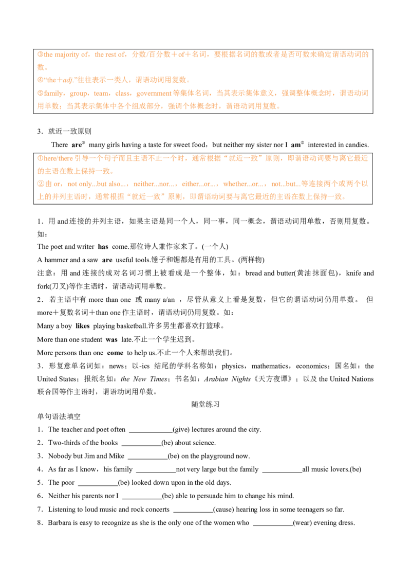 专题37.谓语动词考点运用（学生版）---2023届高三英语总复习（人教版2019）_3.2025英语总复习_2023年新高考资料_专项复习_2023届高三英语总复习