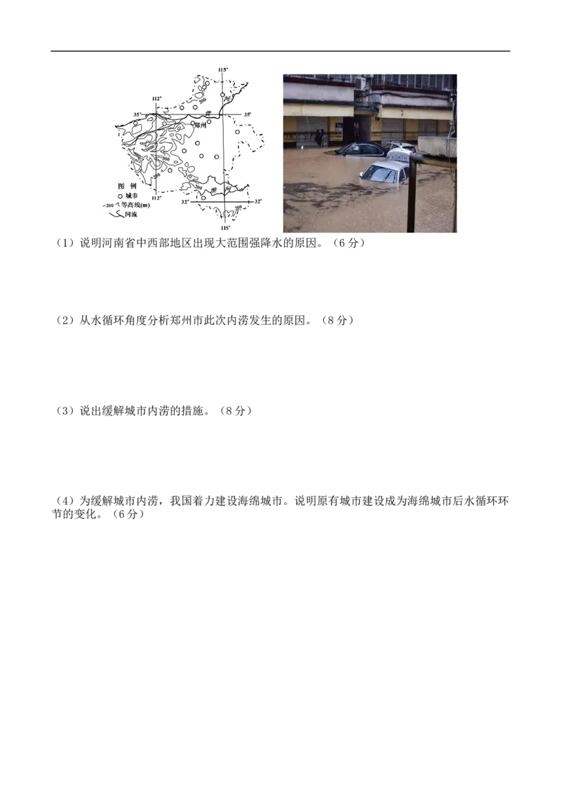 测5.1水循环与水资源-考点聚焦2023年高考地理总复习讲练测_9.2025地理总复习_赠品通用版（老高考）复习资料_专项复习_考点聚焦2023年高考地理总复习讲练测