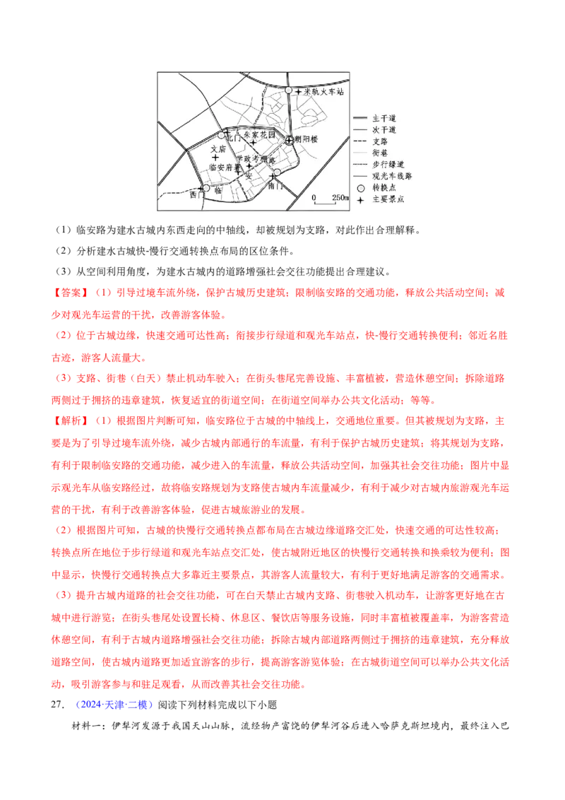 押题01人口与城镇-备战2024年高考地理临考题型押题（辽宁卷）（解析版）_9.2025地理总复习_2024年新高考资料_5.2024三轮冲刺_备战2024年高考地理临考题号押题（辽宁卷）323128912