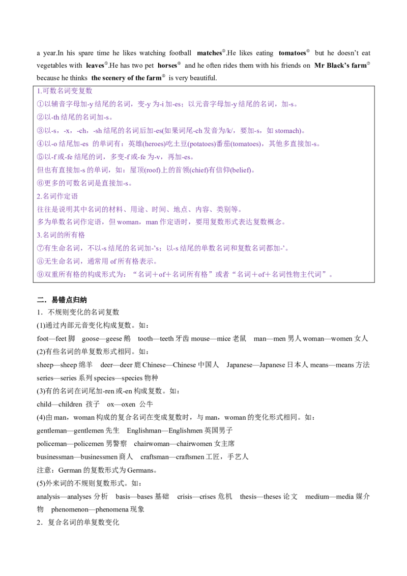 专题39.名词、数词、形容词和副词考点运用（学生版）---2023届高三英语总复习（人教版2019）_3.2025英语总复习_2023年新高考资料_专项复习_2023届高三英语总复习