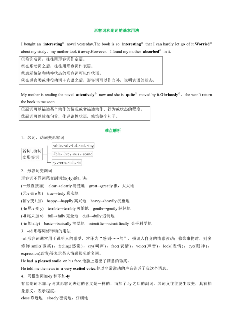 专题39.名词、数词、形容词和副词考点运用（学生版）---2023届高三英语总复习（人教版2019）_3.2025英语总复习_2023年新高考资料_专项复习_2023届高三英语总复习