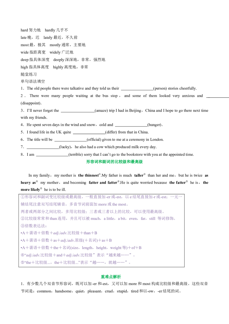 专题39.名词、数词、形容词和副词考点运用（学生版）---2023届高三英语总复习（人教版2019）_3.2025英语总复习_2023年新高考资料_专项复习_2023届高三英语总复习
