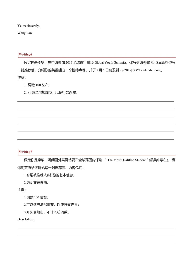 专题22书信类01（邀请信、感谢信、推荐信）（原卷版）_3.2025英语总复习_2023年新高考资料_二轮复习_2023年高考英语毕业班二轮热点题型归纳与变式演练（新高考专用）288150943