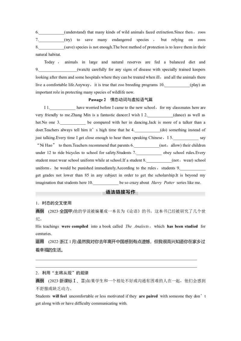 专题一　第1讲　谓语动词_3.2025英语总复习_2025年新高考资料_一轮复习_2025高考大一轮复习讲义+课件（完结）_2025高考大一轮复习英语（北师大）_配套Word版文档（学生版）语法专题