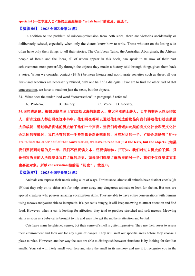 专题39阅读理解之猜测词义题（讲案）解析版_3.2025英语总复习_2025年新高考资料_一轮复习_2025年高考英语一轮复习知识清单