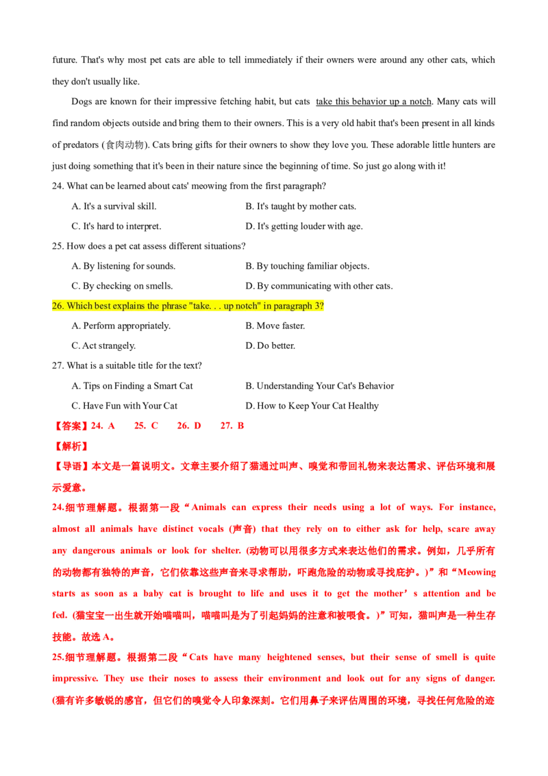 专题39阅读理解之猜测词义题（讲案）解析版_3.2025英语总复习_2025年新高考资料_一轮复习_2025年高考英语一轮复习知识清单