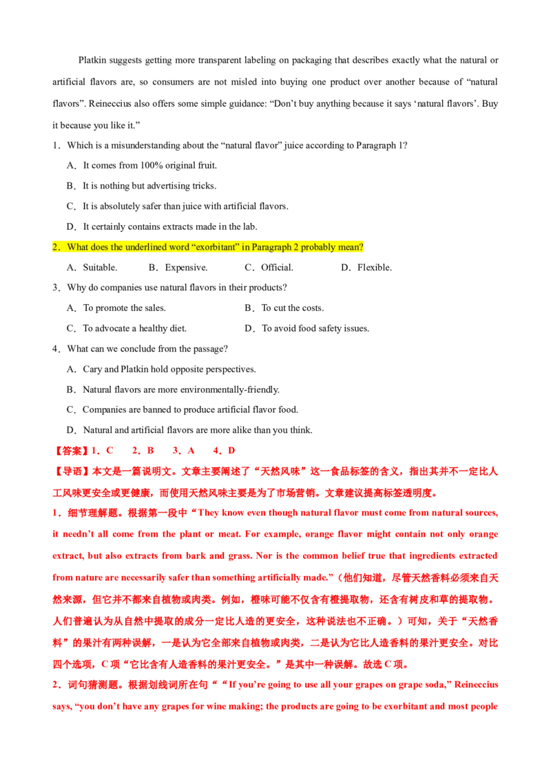 专题39阅读理解之猜测词义题（讲案）解析版_3.2025英语总复习_2025年新高考资料_一轮复习_2025年高考英语一轮复习知识清单