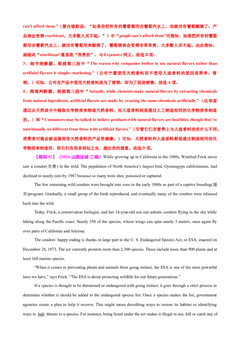 专题39阅读理解之猜测词义题（讲案）解析版_3.2025英语总复习_2025年新高考资料_一轮复习_2025年高考英语一轮复习知识清单