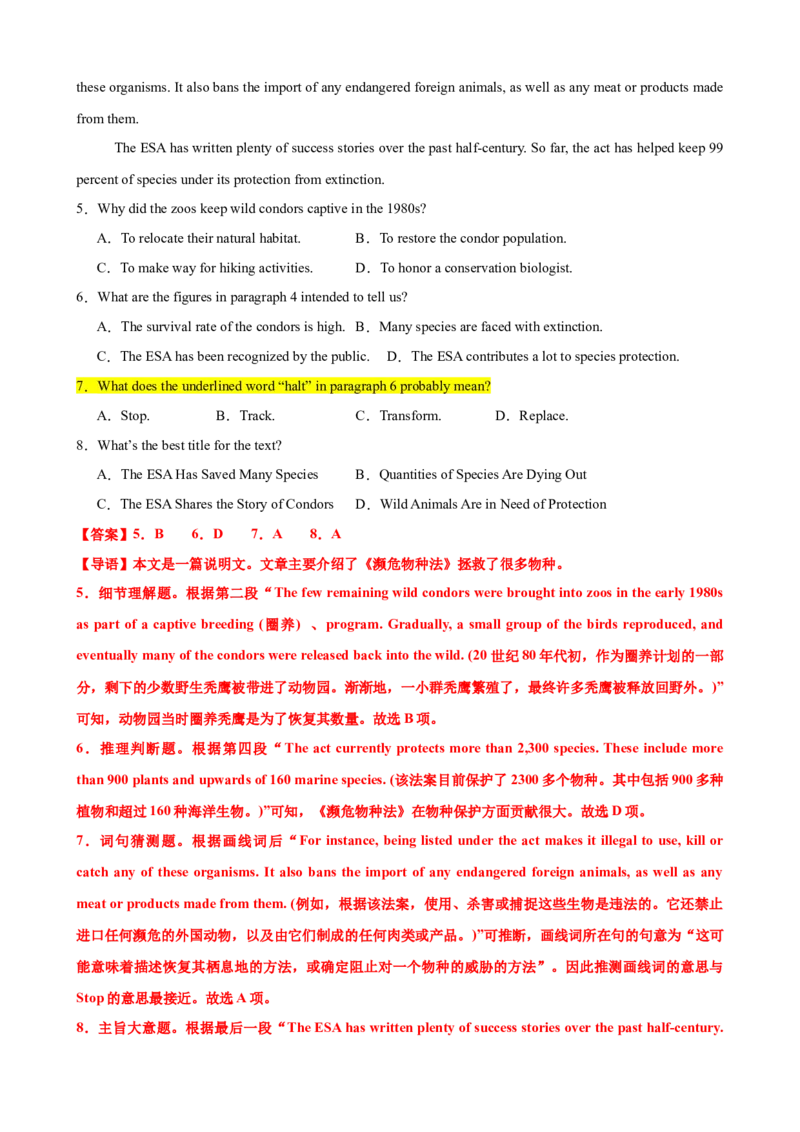 专题39阅读理解之猜测词义题（讲案）解析版_3.2025英语总复习_2025年新高考资料_一轮复习_2025年高考英语一轮复习知识清单