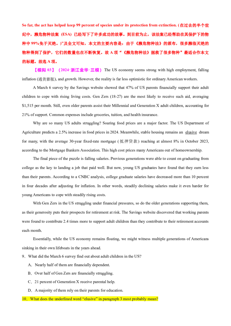 专题39阅读理解之猜测词义题（讲案）解析版_3.2025英语总复习_2025年新高考资料_一轮复习_2025年高考英语一轮复习知识清单