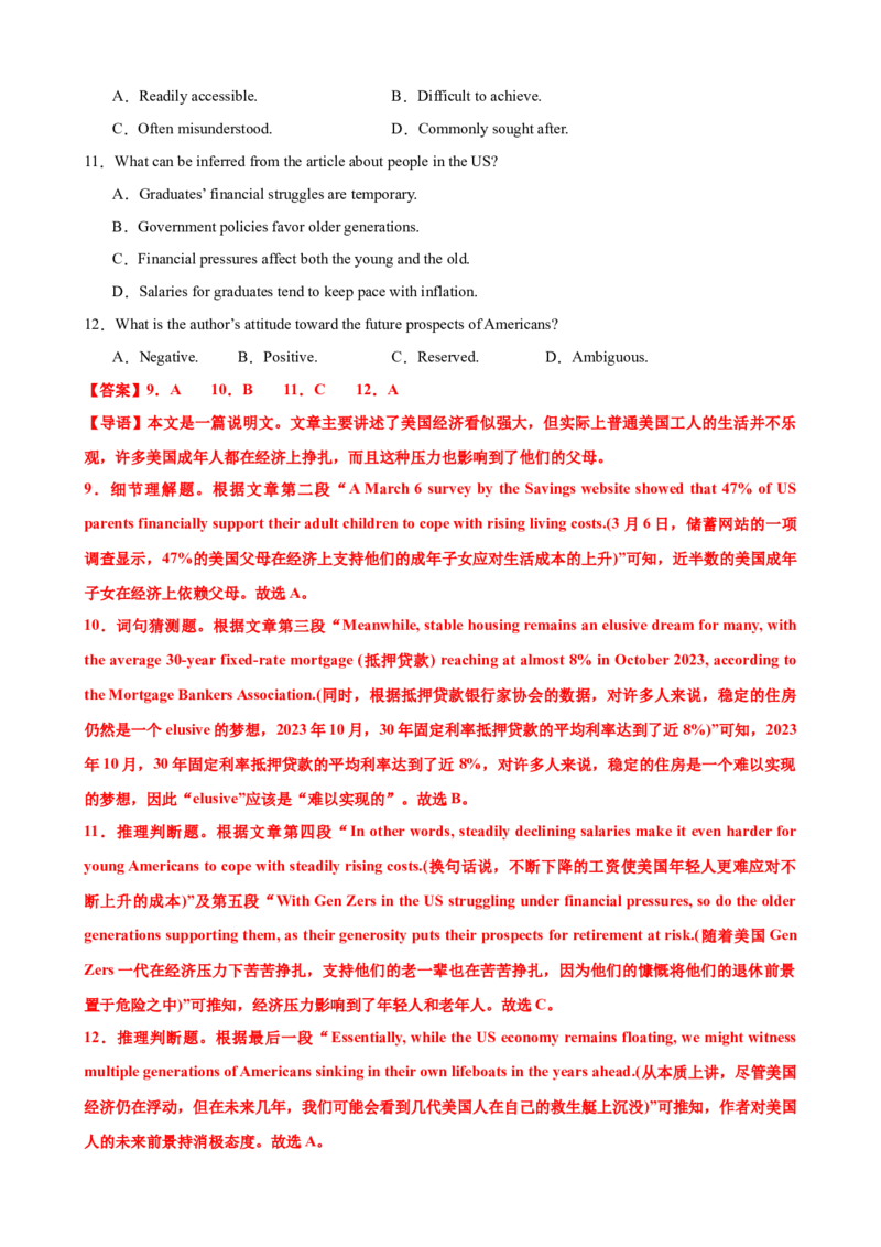 专题39阅读理解之猜测词义题（讲案）解析版_3.2025英语总复习_2025年新高考资料_一轮复习_2025年高考英语一轮复习知识清单