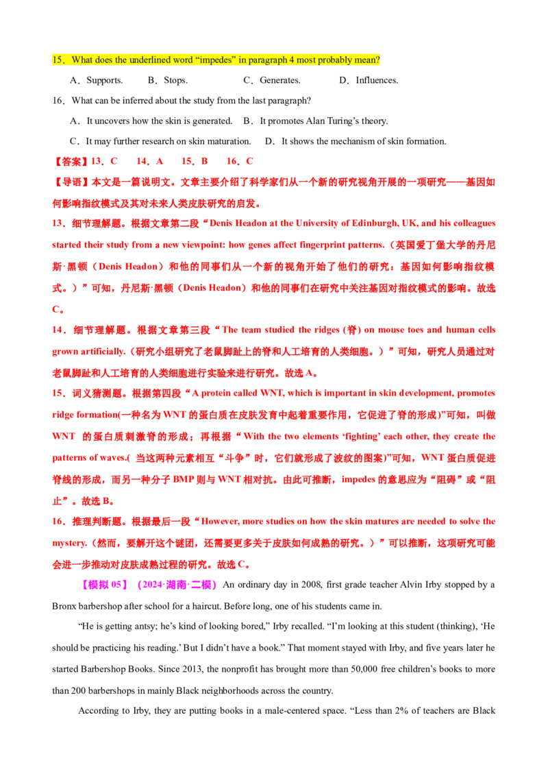 专题39阅读理解之猜测词义题（讲案）解析版_3.2025英语总复习_2025年新高考资料_一轮复习_2025年高考英语一轮复习知识清单