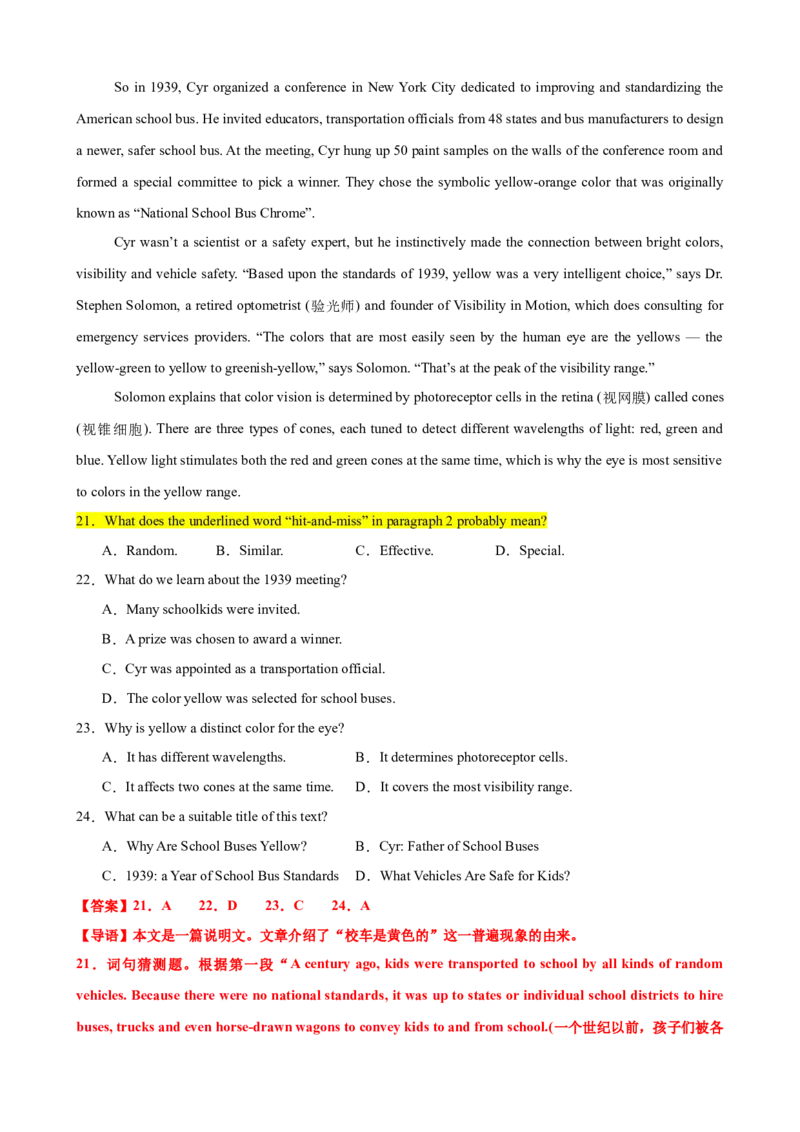 专题39阅读理解之猜测词义题（讲案）解析版_3.2025英语总复习_2025年新高考资料_一轮复习_2025年高考英语一轮复习知识清单